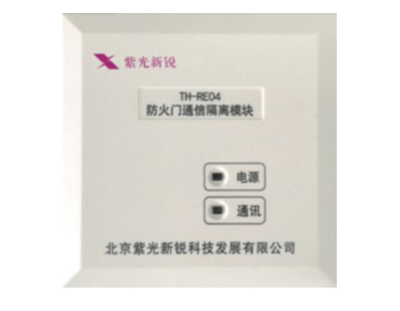 隔离模块.jpg