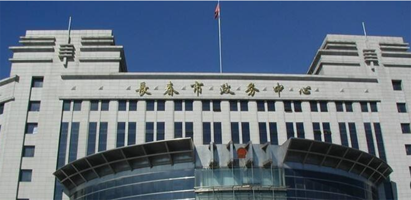 长春政务中心项目.png